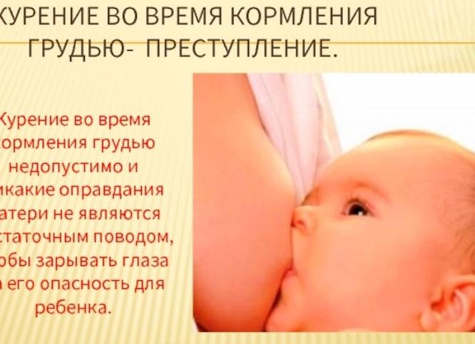 Можно ли курить кальян при грудном вскармливании