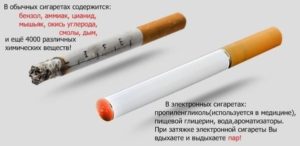 электронная сигарета или обычная